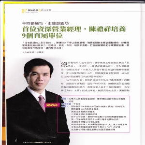 首位资深营业经理培养9个直属单位